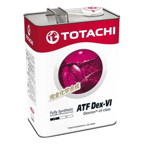 Трансмиссионное масло TOTACHI ATF Dexron- VI 4л в Шелл